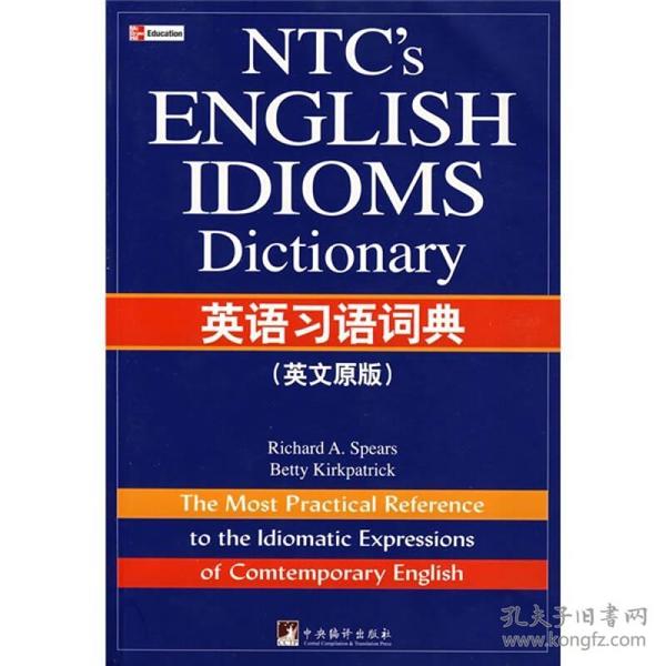 英语习语词典:英文原版