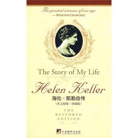 海伦凯勒自传-世界经典故事：The story of My Life Helen Keller The restored Edition