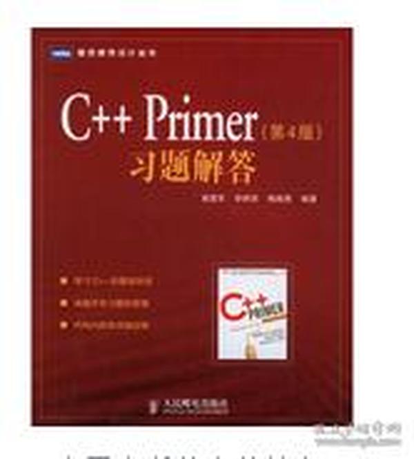 C++ Primer（第4版）习题解答