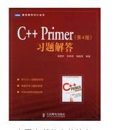 C++ Primer（第4版）习题解答