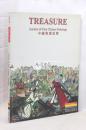 2002.5 富得拍卖图录  ：TREASURE  Auction of Fine Chinese Paintings(富得 拍卖 中国书画拍卖)2002.5