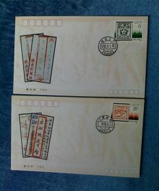 《J.169 中国人民革命战争时期邮票发行六十周年》纪念邮票首日封