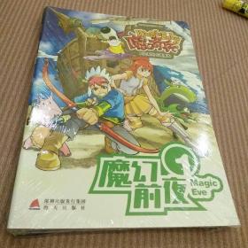 〖正版〗魔幻奇兵  哈克系列卡通漫画(1一6册)全新塑封未拆