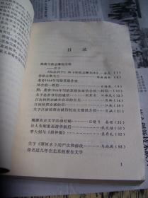 北京文学研究史料