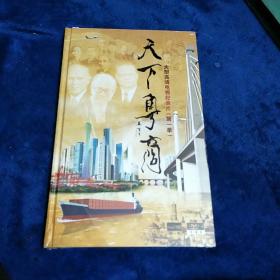天下粤商，大型高清电视纪录片(第一季)