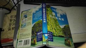 Lonely Planet：泰国岛屿和海滩 9787503178474  作者 : 澳大利亚Lonely Planet公司   出版社 : 中国地图出版社 印刷时间 : 2013