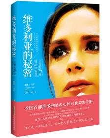 维多利亚的秘密 :