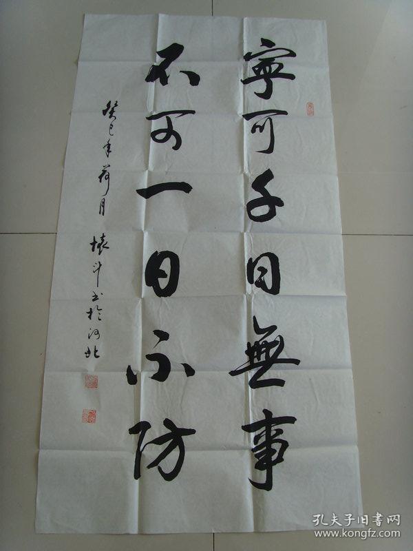 方怀斗：书法：宁可千日无事，不可一日不防（带简介）（参展获奖作品）（方怀斗，男1942年生，河北省冀州市人。冀州市老年书画研究会会员、理事，东坡书画艺术研究院艺术顾问。书法作品曾在2008年国际书画作品大奖赛、首届全国老年书法家美术家书画作品大奖赛、纪念毛泽东诞辰115周年全国书画大奖赛、中华文人第三届书法碑文征稿、黄山杯、书圣杯、岳阳楼杯、第二届东方杯、首届中国幽兰赋杯。）