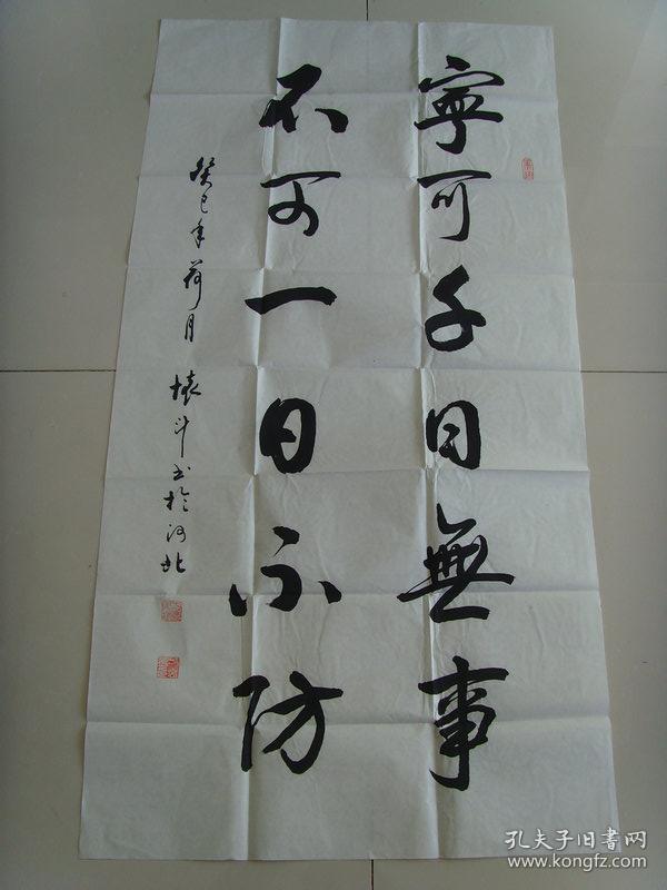 方怀斗：书法：宁可千日无事，不可一日不防（带简介）（参展获奖作品）（方怀斗，男1942年生，河北省冀州市人。冀州市老年书画研究会会员、理事，东坡书画艺术研究院艺术顾问。书法作品曾在2008年国际书画作品大奖赛、首届全国老年书法家美术家书画作品大奖赛、纪念毛泽东诞辰115周年全国书画大奖赛、中华文人第三届书法碑文征稿、黄山杯、书圣杯、岳阳楼杯、第二届东方杯、首届中国幽兰赋杯。）