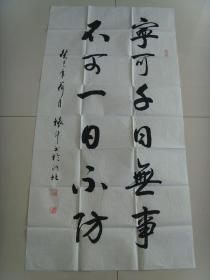 方怀斗：书法：宁可千日无事，不可一日不防（带简介）（参展获奖作品）（方怀斗，男1942年生，河北省冀州市人。冀州市老年书画研究会会员、理事，东坡书画艺术研究院艺术顾问。书法作品曾在2008年国际书画作品大奖赛、首届全国老年书法家美术家书画作品大奖赛、纪念毛泽东诞辰115周年全国书画大奖赛、中华文人第三届书法碑文征稿、黄山杯、书圣杯、岳阳楼杯、第二届东方杯、首届中国幽兰赋杯。）