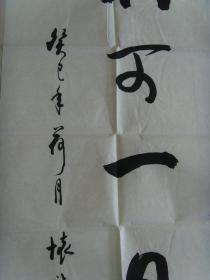 方怀斗：书法：宁可千日无事，不可一日不防（带简介）（参展获奖作品）（方怀斗，男1942年生，河北省冀州市人。冀州市老年书画研究会会员、理事，东坡书画艺术研究院艺术顾问。书法作品曾在2008年国际书画作品大奖赛、首届全国老年书法家美术家书画作品大奖赛、纪念毛泽东诞辰115周年全国书画大奖赛、中华文人第三届书法碑文征稿、黄山杯、书圣杯、岳阳楼杯、第二届东方杯、首届中国幽兰赋杯。）