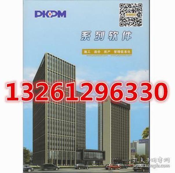 PKPM河南省建筑工程资料管理软件2018版最新版 PKPM资料软件加密狗