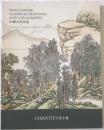 christies 香港佳士得 2017年11月27日 中国古代书画拍卖图录 fine chinese classical paintings and calligraphy