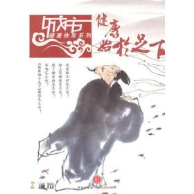 健康始于足下（DVD）