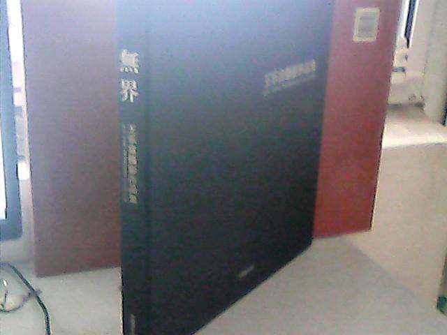 无界 : 王乐富摄影作品集