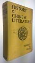 1924年英文版《中国文学史》/Giles, 翟理斯/History of Chinese Literature