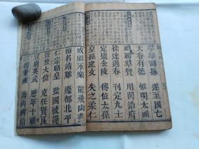 早期蒙学识字课本，历史杂字类：新镌鉴略四字书、历代国号歌。应当是清初的刻本，前面国号歌只写到崇祯殉国社稷止。最后可能少一页，四字书只到宪宗。全书字大，刻得很漂亮