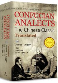 正版现货  论语 CONFUCIAN ANALECTS/最经典英语文库