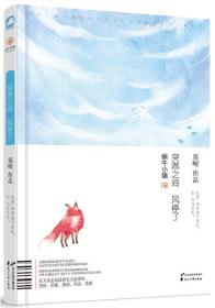 大鱼文化：曾有青春聚花成海（全二册）