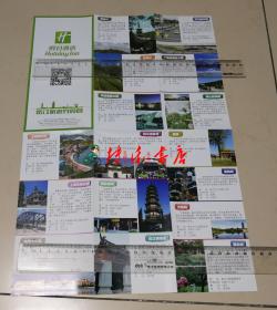 上海 松江旅游导览图