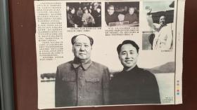 报纸照片.1965年，毛主席和钱嗣杰在东湖宾馆报纸照片