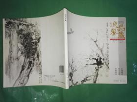 逸品鉴藏