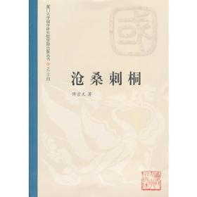 沧桑刺桐