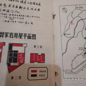 红岩革命纪念馆 内容简介