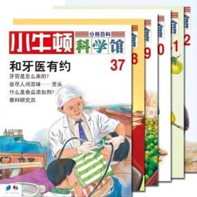 小牛顿科学馆（第7辑）（全6册）