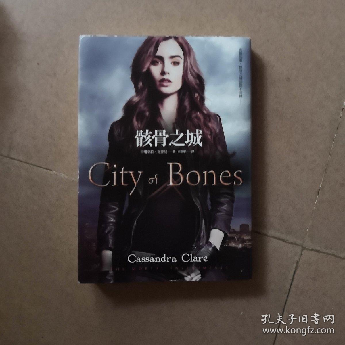 骸骨與沉默