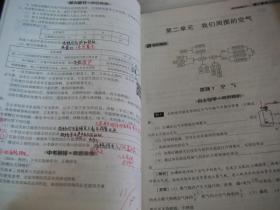 ★【合售】化学能力培养.人教版.九年级上下册（上册无答案，下册有答案）