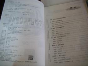 ★【合售】化学能力培养.人教版.九年级上下册（上册无答案，下册有答案）