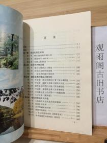 （正版 一版一印）镇江文化旅游