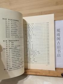 （正版 一版一印）镇江文化旅游