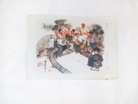 32开画片 探家路上