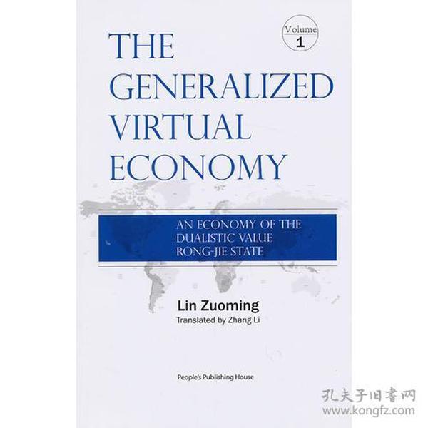 The Generalized Virtual Economy: An Economy of the Dualistic Value Rong-Jie State