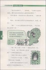 可怕的科学·体验课堂系列·新修订版：体验沙漠