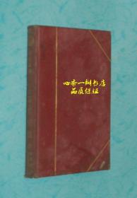 中国民族史 上册（中国文化史丛书 第一辑）