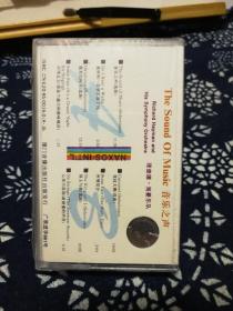 音乐之声  理查德 海曼乐队  老磁带  未拆封  品佳如图  便宜11元