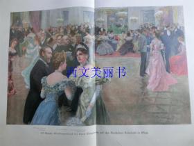 【现货 包邮】1890年巨幅彩色复制版画《维也纳德国大使馆为奥伊伦堡亲王到来举办的欢迎会》（Empfangsabend bei Fürst Eulenburg）尺寸约56*41厘米（货号 18020）