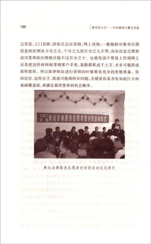 律師的天空：開拓案源與贏在法庭