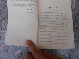 牡丹江党史资料 第三辑；吉东地区党组织领导抗日武装斗争概况