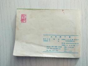 山羊回了家