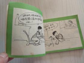山羊回了家