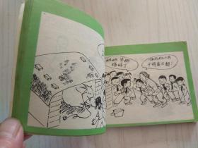 山羊回了家