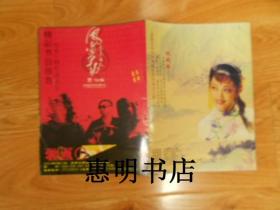 节目单:重庆川剧院送《金子》到津城--2005中外艺术精品系列演出工程之五[大16开]