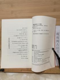 （正版 一版一印）周易溯本（繁体竖排）（上册）术数类 张延昭 张延伟 河南大学出版社 周易六十四卦研究