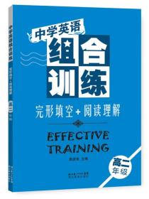 完形填空+阅读理解(高2)/中学英语组合训练