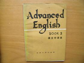 Advanced Englishi Book2 课文中译本