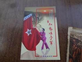 2015年武汉剧院节目单    9品